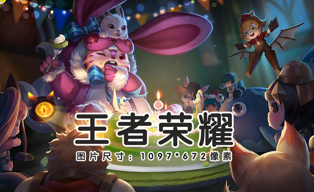 王者荣耀点券充值